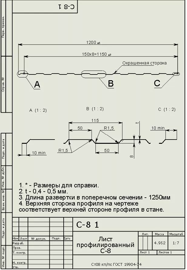 Линия для производства профнастила С-8 (18 клетей)